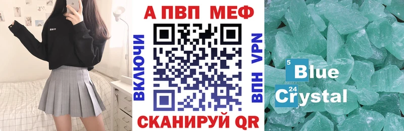 А ПВП Crystall  Купить закладки  Катав-Ивановск 
