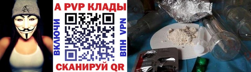 Alpha-PVP Соль Катав-Ивановск