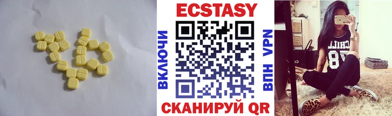 ЭКСТАЗИ mix  Купить закладки  Катав-Ивановск 