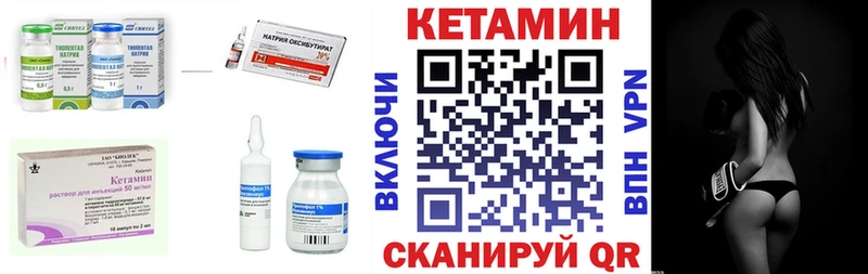Купить  Катав-Ивановск  КЕТАМИН ketamine 