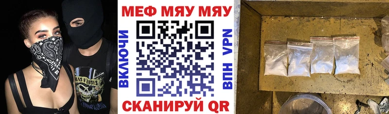 МЕФ мука  Купить закладки  Катав-Ивановск 