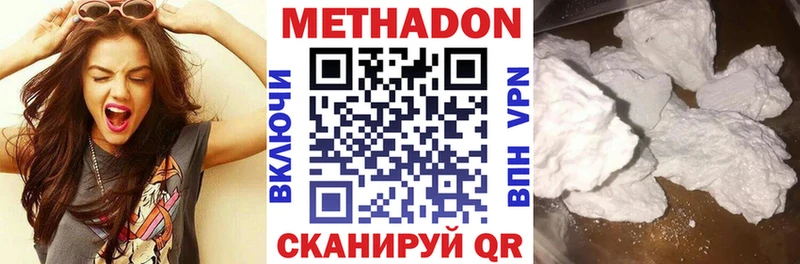 Метадон кристалл  Купить  Катав-Ивановск 