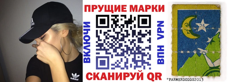 Марки 25I-NBOMe 1,8мг  Купить где  Катав-Ивановск 